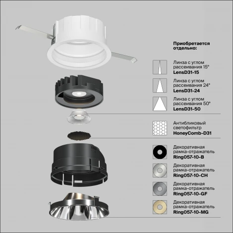 Встраиваемый светильник под гипсокартон Wise 4000K 10W Maytoni DL057-10W4K-W (LED, 220V, круглые)