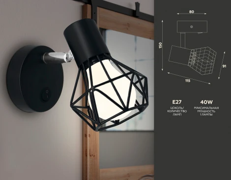 Бра Ambrella TRADITIONAL TR8620 (220V, выключатель)