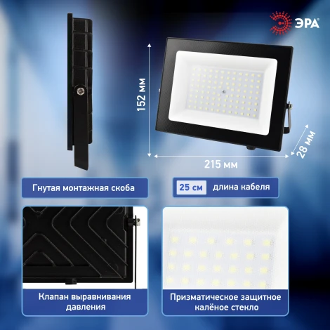 Прожектор уличный светодиодный ЭРА LPR-06 LPR-062-0-65K-070