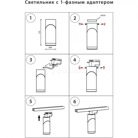 Трековое крепление Lightstar Asta 592016 (220V)