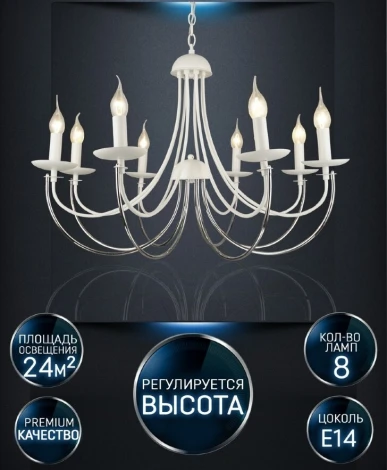 Подвесная люстра Wedo Light Kali WD3540/8H-WT-CR-CL