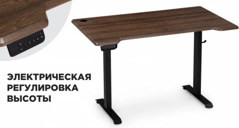 Компьютерный стол Маркос с механизмом подъема 120 (Маркос с механизмом подъема 120х75х75 черный / кантри орех) Notta арт.578484