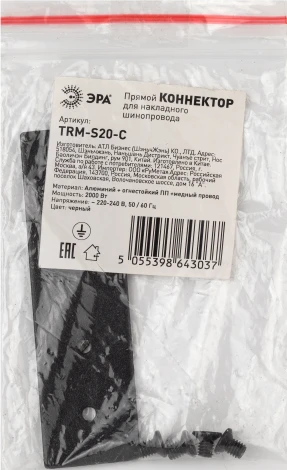 Соединитель прямой ЭРА Nova TRM-S20-C