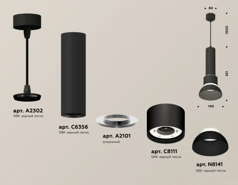 Подвесной светильник Ambrella TECHNO SPOT XP8111006 (220V, на проводе)
