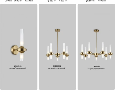 Бра Ambrella High Light LH55362 (220V)