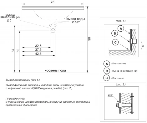 Раковина Цвет и Стиль Техно 75 с полотенцедержателем