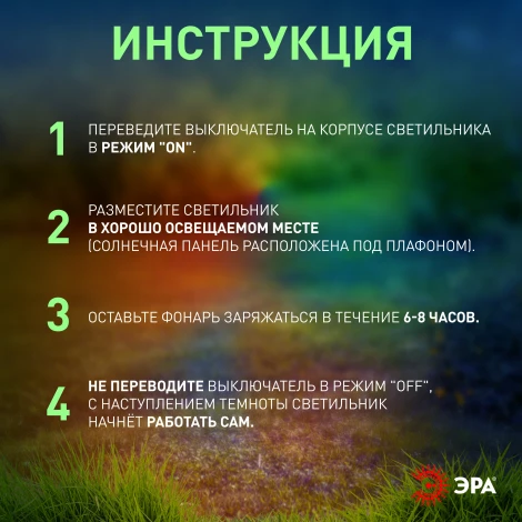 Грунтовый светильник светодиодный на солнечных батареях ЭРА ERASF23-12