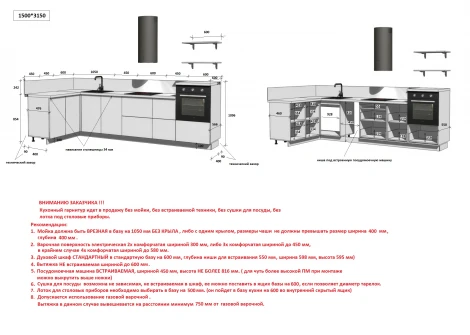 КГ Угловой 1500х3150 (с пм) Эмаль, Белый Арника РМ в.6 Арника 00-00287820