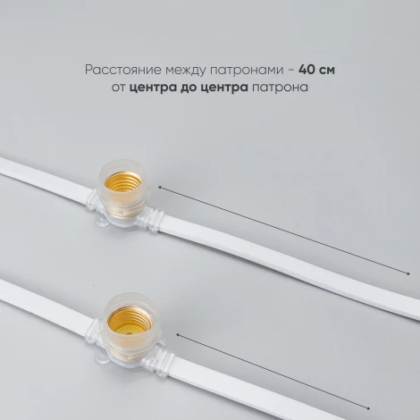 Белт-Лайт 10м, Провод Белый Каучук, Шаг 40 см, 25 Прозрачных Патронов, IP65 Laitcom BL10m/25L-8-P