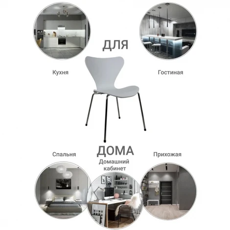 Комплект из 2-х стульев Seven Style белый с хромированными ножками Bradex Home FR 0424P