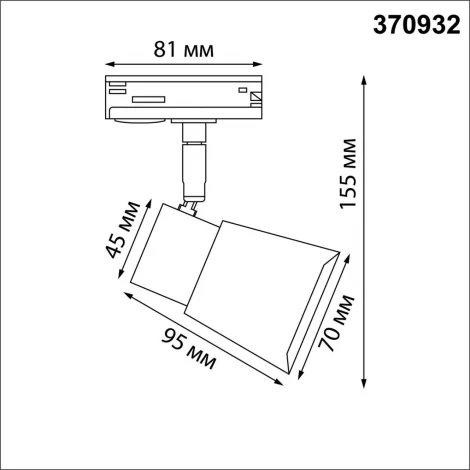 Трековый светильник Novotech Molo 370932