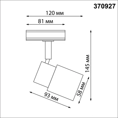 Трековый светильник Novotech Molo 370927 (220V)