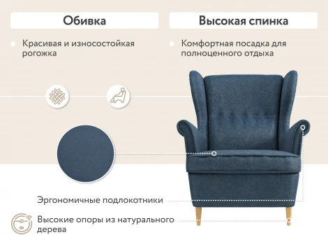 Кресло тканевое синее D1 Бенон AAA41389005 Sawana 80