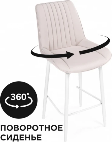 Полубарный стул Седа К крутящийся (Седа К крутящийся молочный / белый) Notta арт.584141
