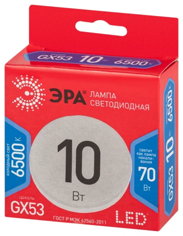 Лампочка светодиодная GX53 10W ЭРА LED GX-10W-865-GX53 R
