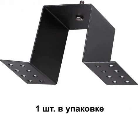 Трековое крепление Novotech Kit 135027