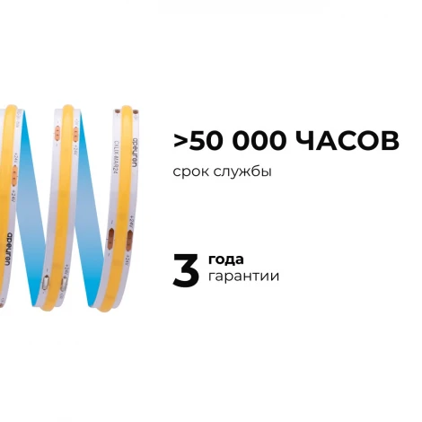 Светодиодная лента 24В 5м Apeyron 00-393