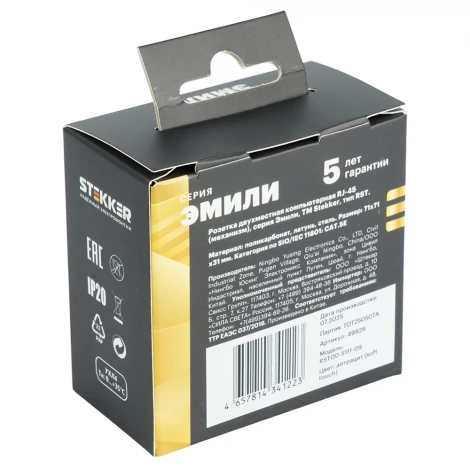 Розетка Ethernet RJ-45 двойная (антрацит, soft touch) Stekker Эмили 49926