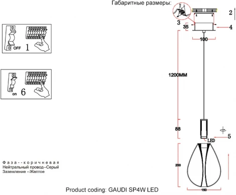Подвесной светильник Crystal Lux GAUDI SP4W LED AMBER (220V, на проводе)