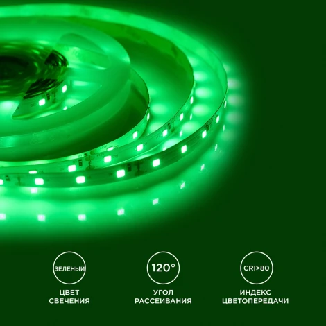 Светодиодная лента 12В СТ 4,8Вт/м SMD3528 60д/м IP20 ширина подложки 8мм, 5м зеленый Apeyron 00-34