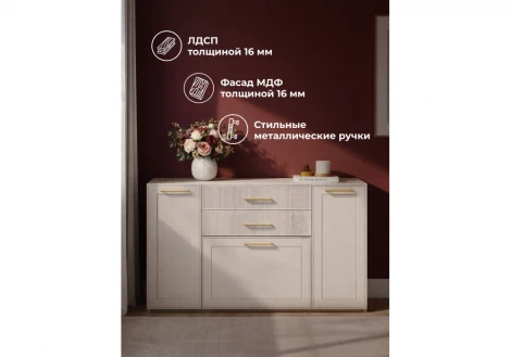 Комод Таринис Моби (ЛДСП) Woodville 676812