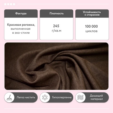 БЕНОН Кресло тканевое коричневый D1 furniture арт.AAA41697002