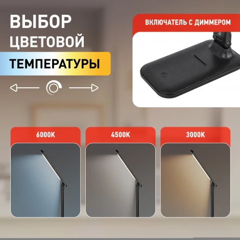 Офисная настольная лампа светодиодная складываемая с регулировкой цветовой температуры и яркости зарядка от USB ЭРА NLED-495-5W-BK (сенсорный выключатель)