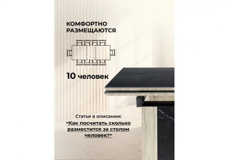 Кухонный стол Woodville Бернардо 180x90 черный мрамор / дуб монтана