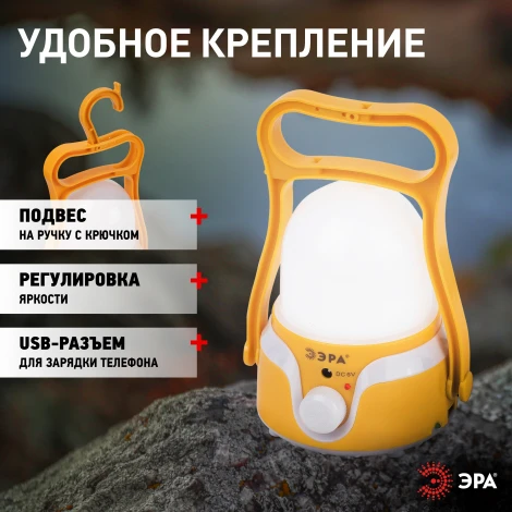 Кемпинговый фонарь светодиодный аккумуляторный 4 Вт ЭРА KA-801