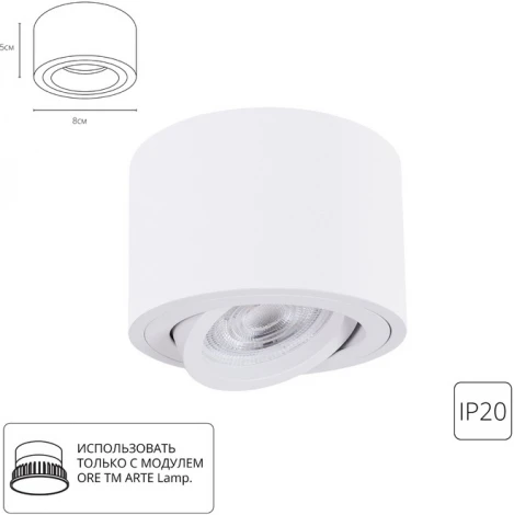 Накладной светильник Arte Lamp Unito A2260PL-1WH (LED, 220V, круглые)