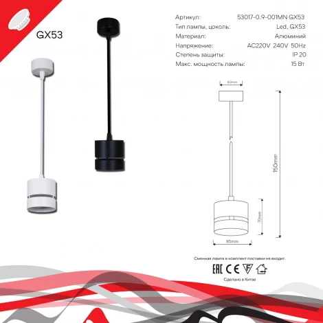 Подвесной светильник Reluce 53017-0.9-001MN GX53 BK (220V, на проводе)