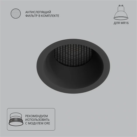 Точечный встраиваемый светильник Arte Lamp Ducre A8093PL-1BK (220V, круглые)