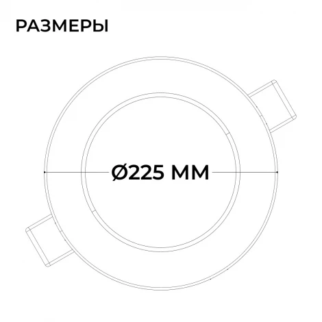 Встраиваемый светодиодный светильник 3 ССT 24Вт 1920Лм 3000-4000-6500К IP44 круг, белый, посадочное отверстие 190-210мм Apeyron 06-164