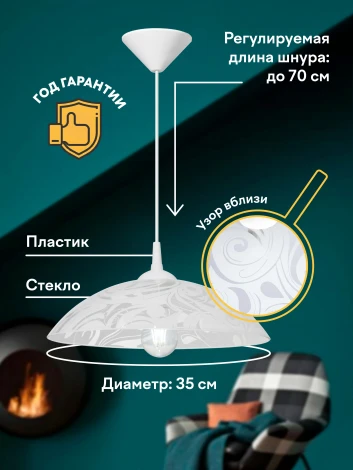 Подвесной светильник Мелодия Света PS1N 000031182