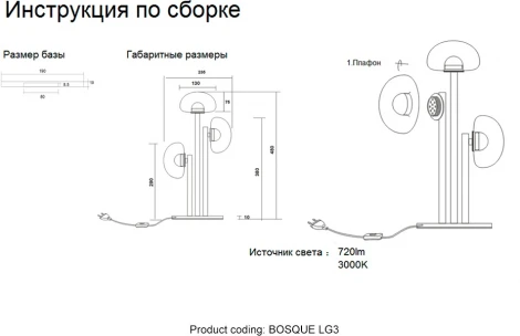 Настольная лампа Crystal Lux BOSQUE LG3 BLACK/TRANSPARENT (LED, 220V, выключатель)