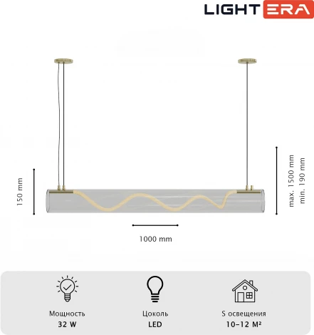 Подвесной светильник Lightera Luara LE102L-100G Wi-Fi (LED, 220V, управление смартфоном, голосовое управление, умный дом - Алиса, Tuya Smart, Маруся, Smart Life, Экосистема Сбер, на тросе)