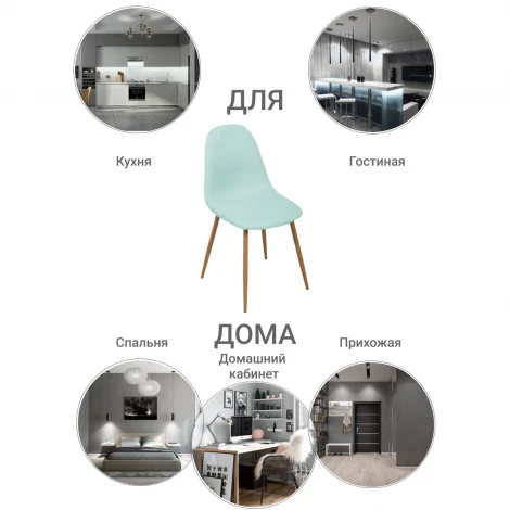 Стул Comfort бирюзовый