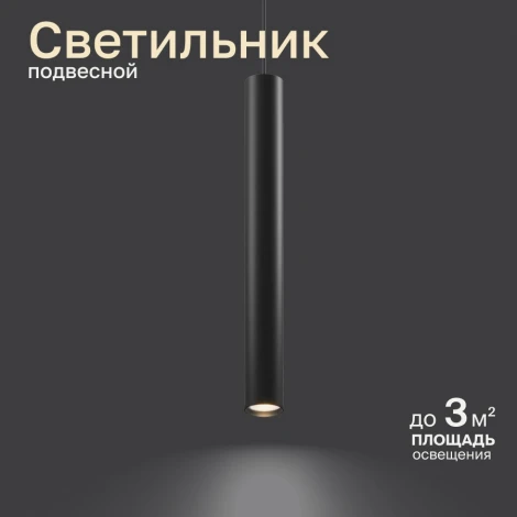 Подвесной светильник Nuvolt Bein LPL-007B