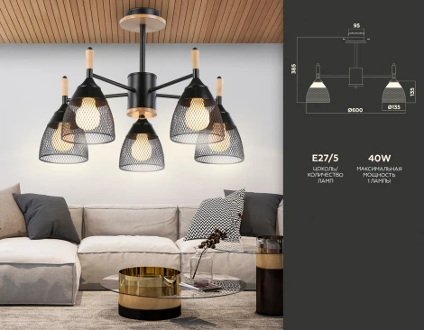 Потолочная люстра на штанге Ambrella TRADITIONAL TR8015 (220V)