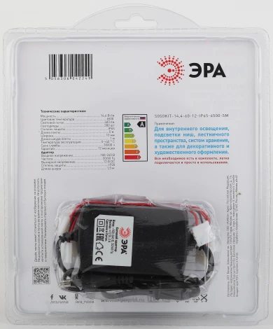 Комплект светодиодной ленты 12V 5м белый холодный ЭРА 5050kit-14,4-60-12-IP65-6500-5m