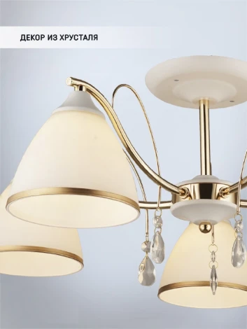 Потолочная люстра на штанге Wedo Light Dzintars WD3523/5C-WT-FGD-WT