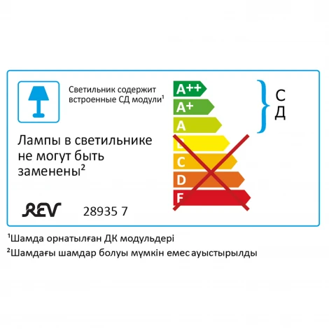 Настенно-потолочный линейный светильник светодиодный REV 28935 7