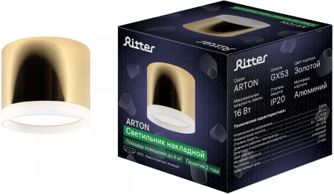 Накладной светильник Ritter Arton 59949 4