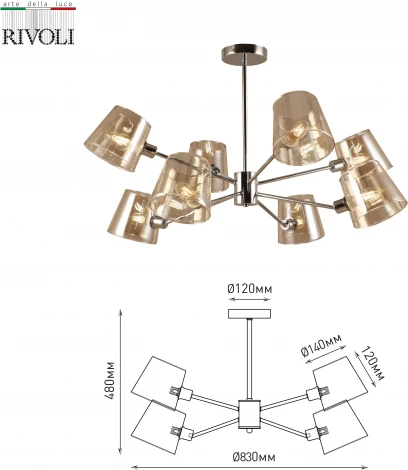 Потолочная люстра на штанге Rivoli Eliza 2084-308