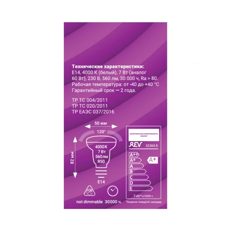 Лампочка светодиодная REV 32364 8
