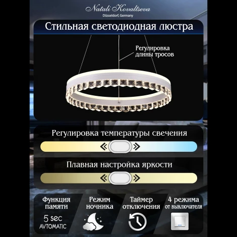 Подвесной светильник светодиодный Natali Kovaltseva Sad Queen INNOVATION STYLE 83129 PETEROLJA с пультом ДУ, моб. приложением 120W, белый, LED