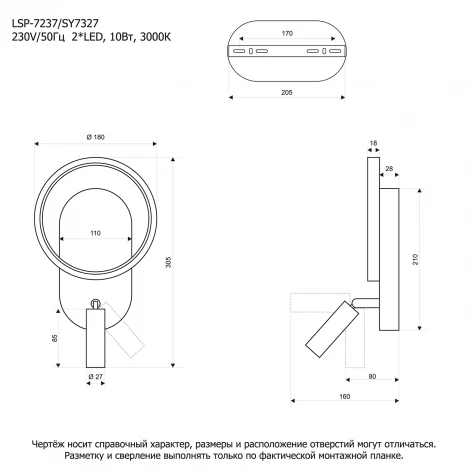 Настенный светильник Lussole Clay LSP-7237 (LED, 220V)