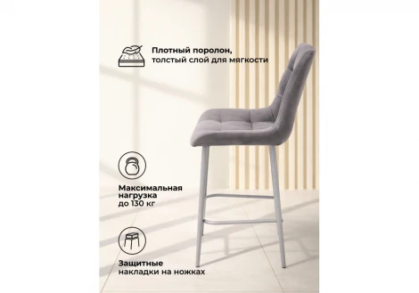 Полубарный стул Челси Notta 632551