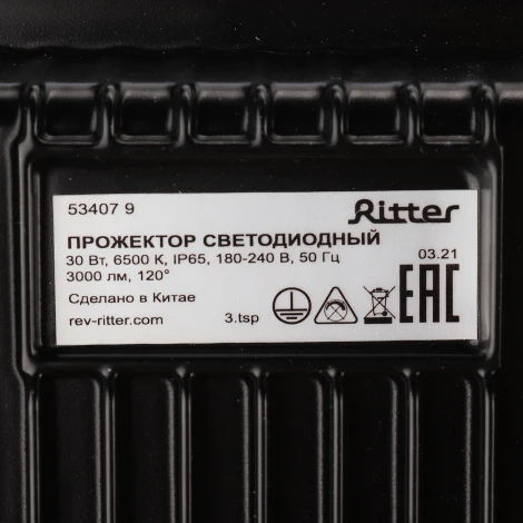 Прожектор уличный светодиодный Ritter PROFI 53407 9