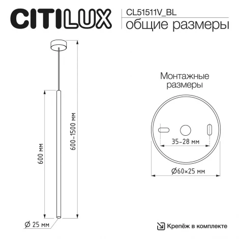 Подвесной светильник светодиодный (+BL6025BK) черный Citilux Tubu CL51511V_BL